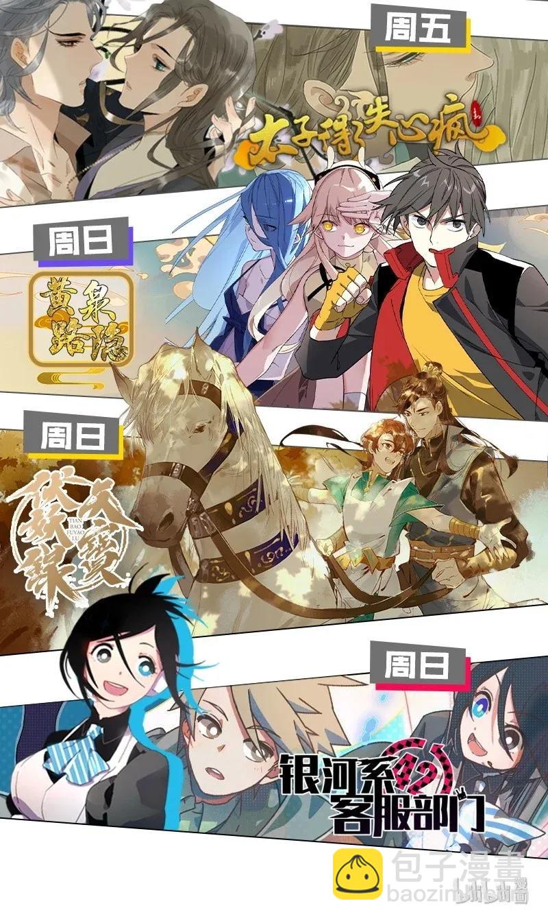 94 祖宗发怒-第102话