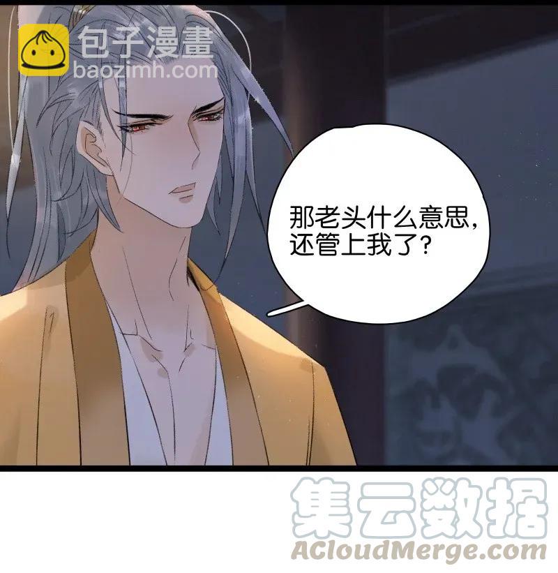 94 祖宗发怒-第102话