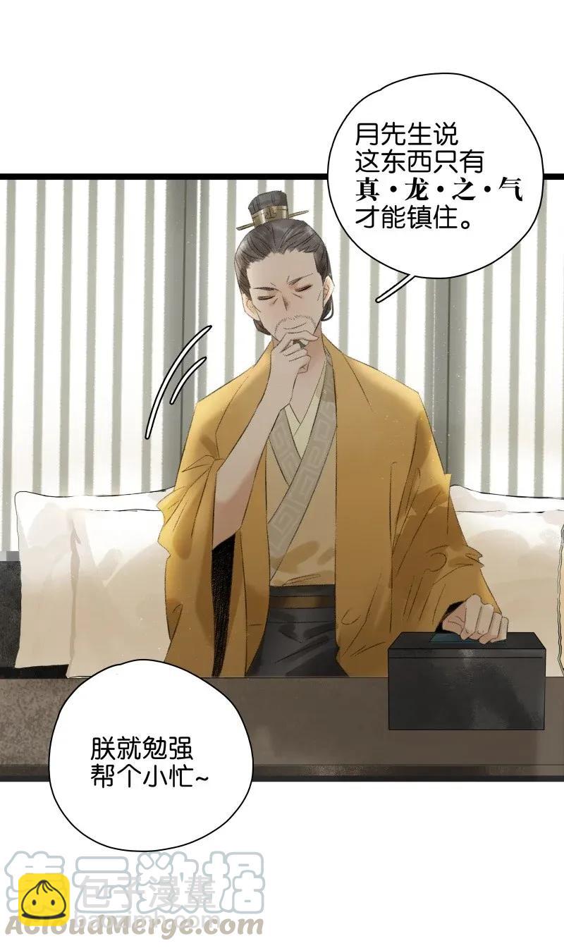 94 祖宗发怒-第102话