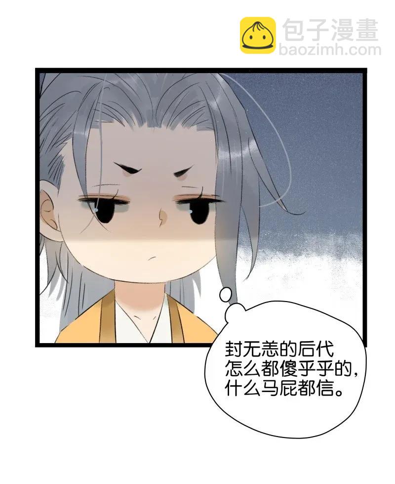 94 祖宗发怒-第102话