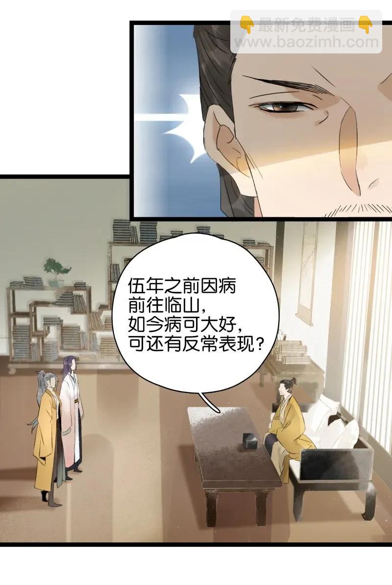 94 祖宗发怒-第102话