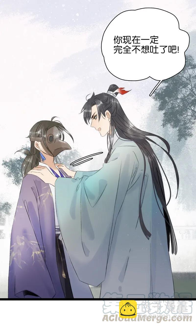 96 香香肉亲一口-第104话