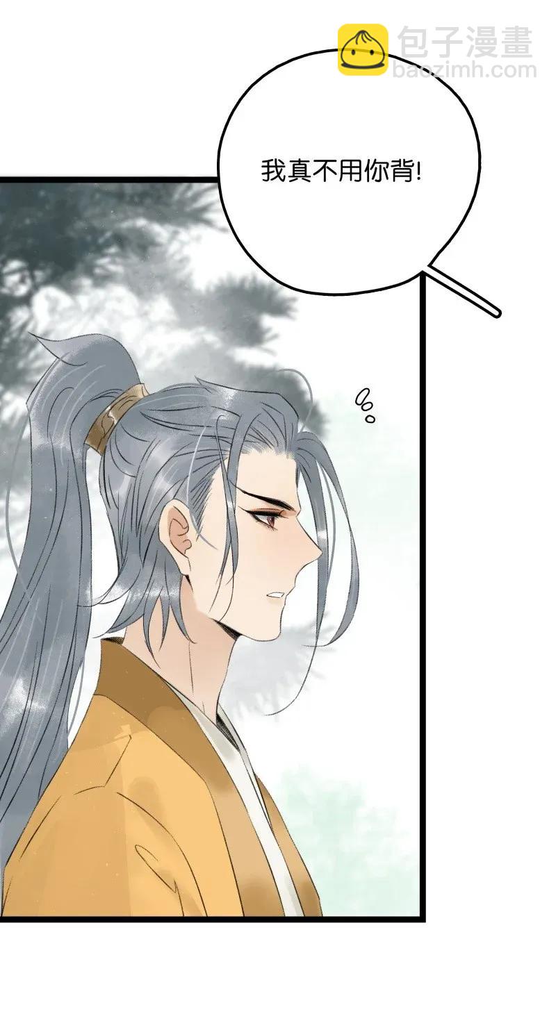 96 香香肉亲一口-第104话