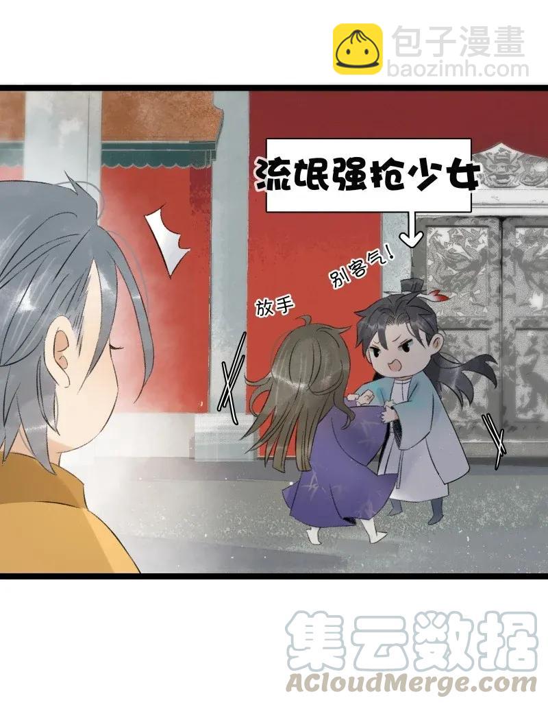 96 香香肉亲一口-第104话