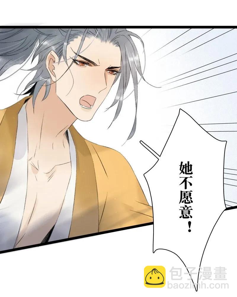 96 香香肉亲一口-第104话