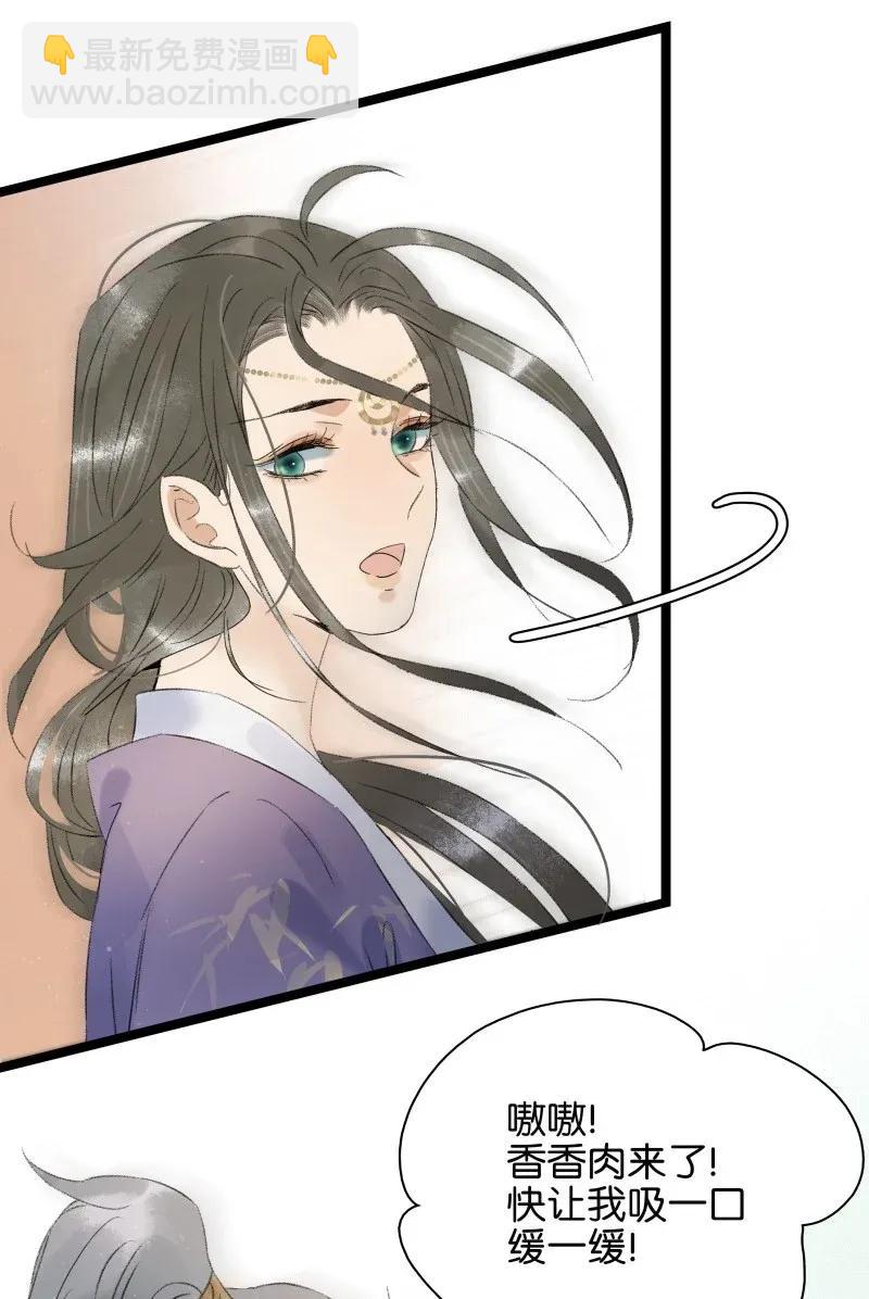 96 香香肉亲一口-第104话