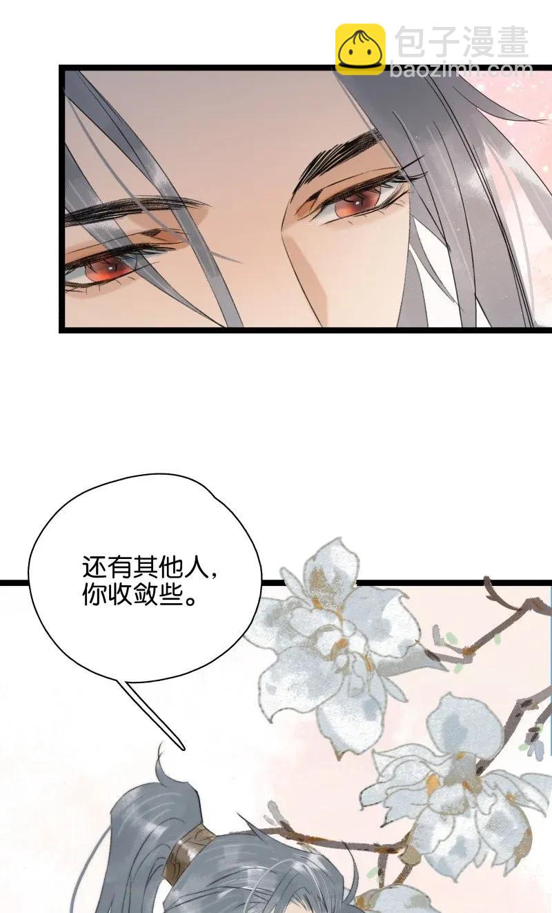 96 香香肉亲一口-第104话