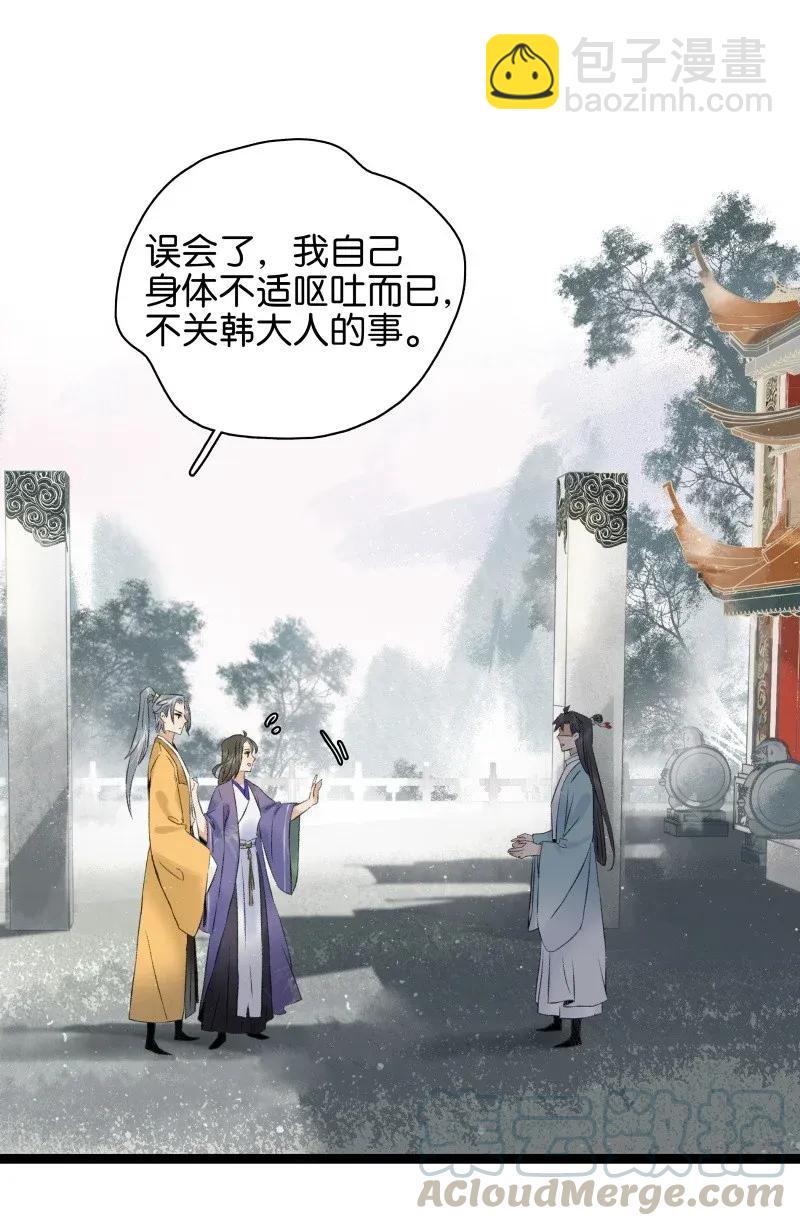 96 香香肉亲一口-第104话