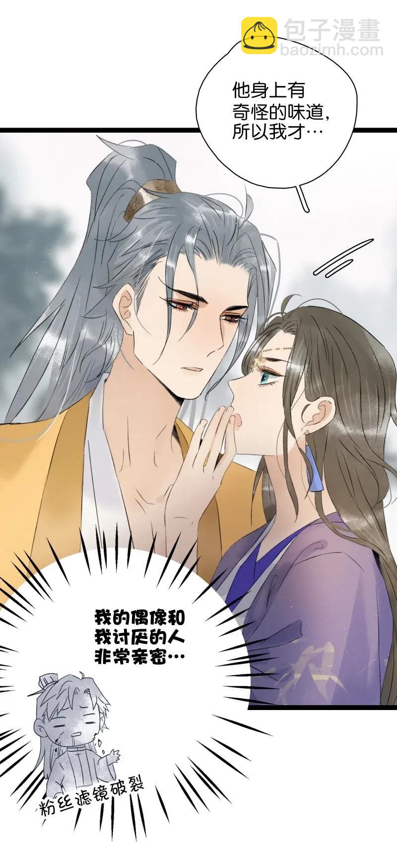 96 香香肉亲一口-第104话