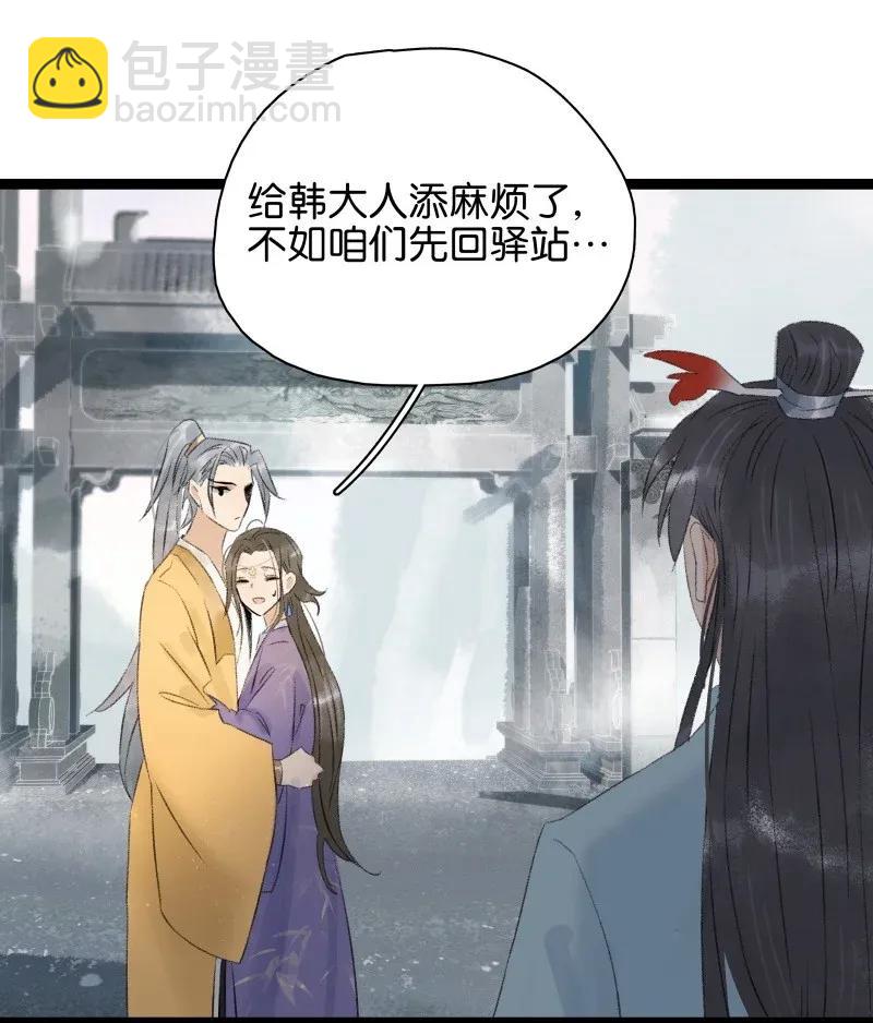 96 香香肉亲一口-第104话