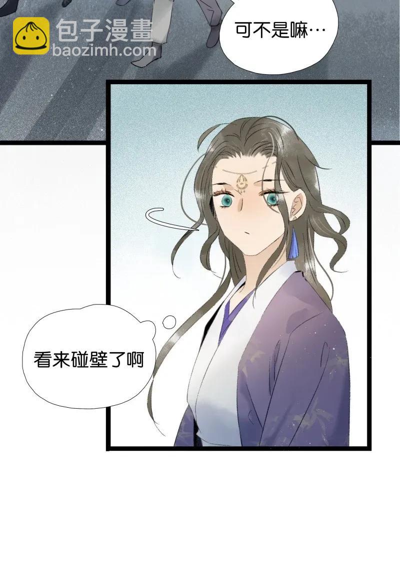 96 香香肉亲一口-第104话