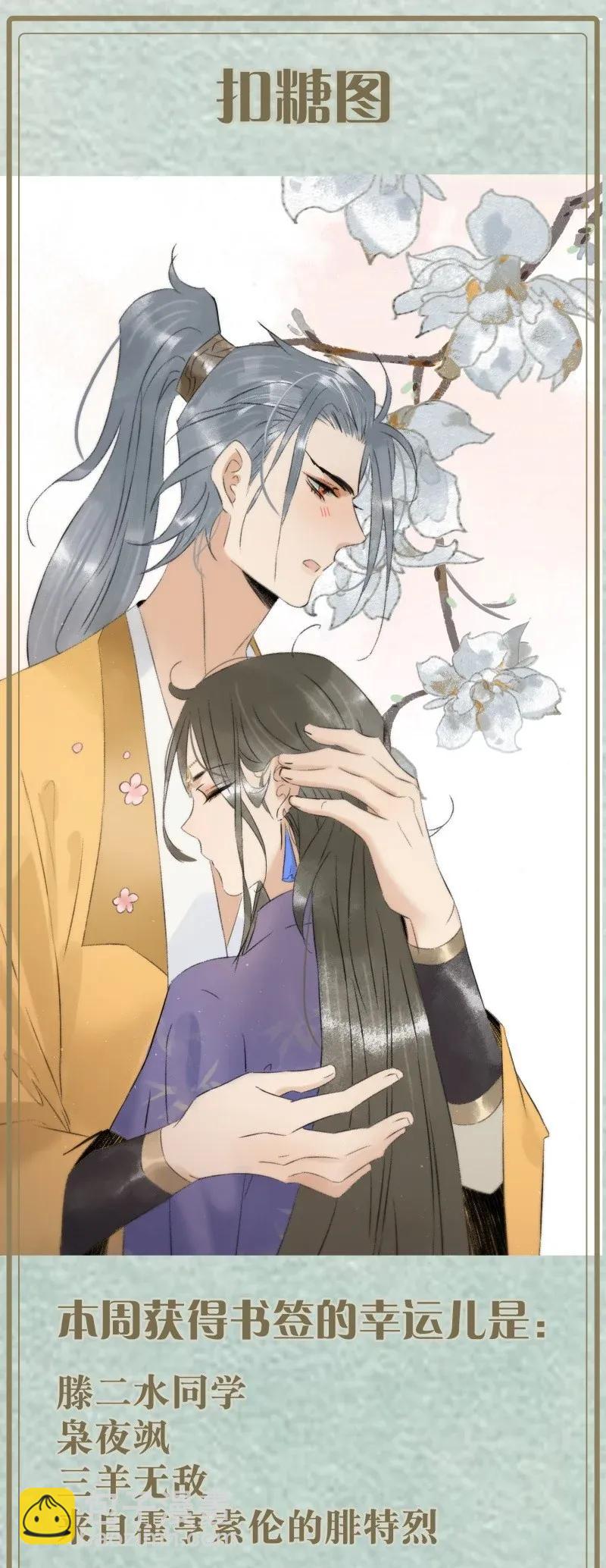 96 香香肉亲一口-第104话