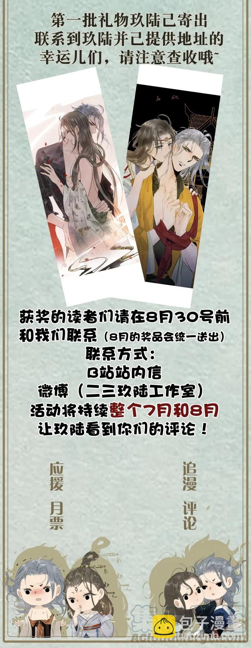 96 香香肉亲一口-第104话