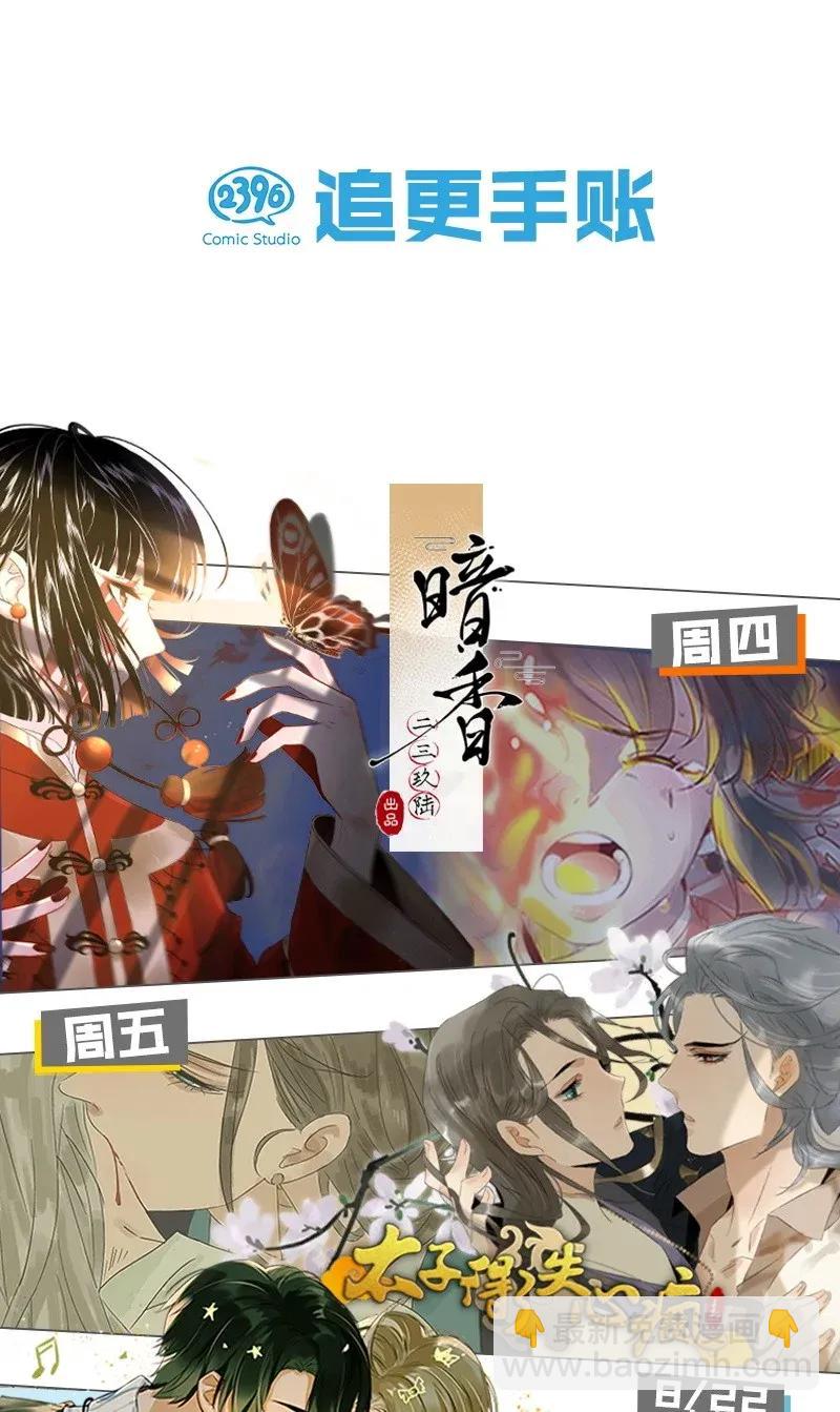 96 香香肉亲一口-第104话