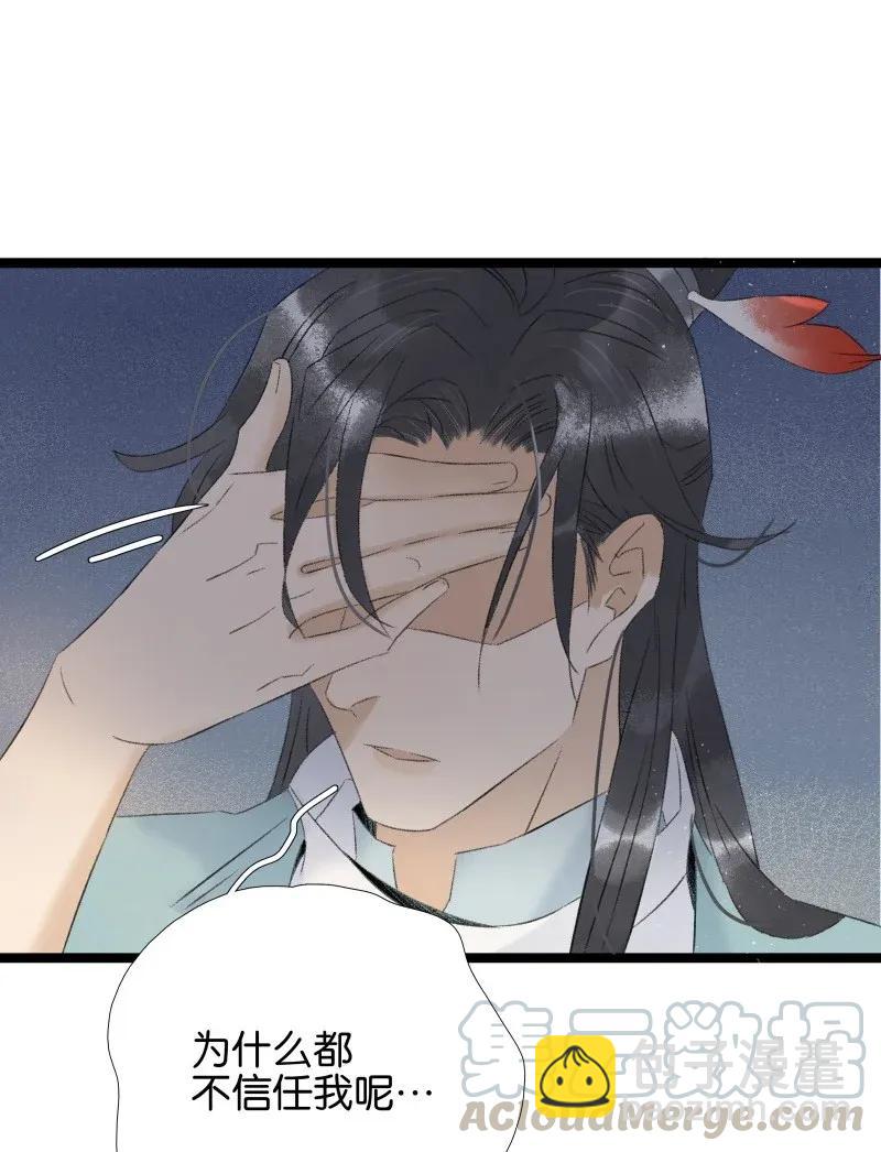 96 香香肉亲一口-第104话