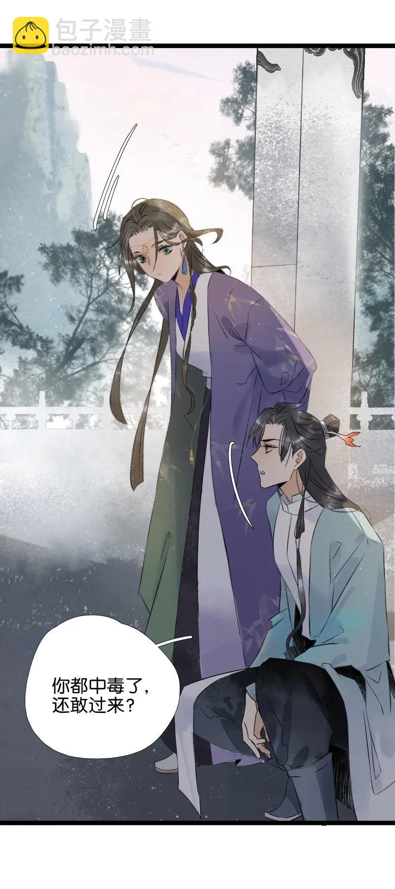 96 香香肉亲一口-第104话