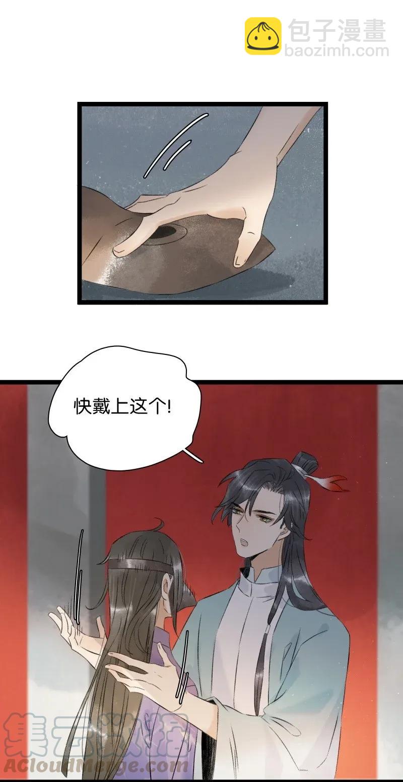 96 香香肉亲一口-第104话