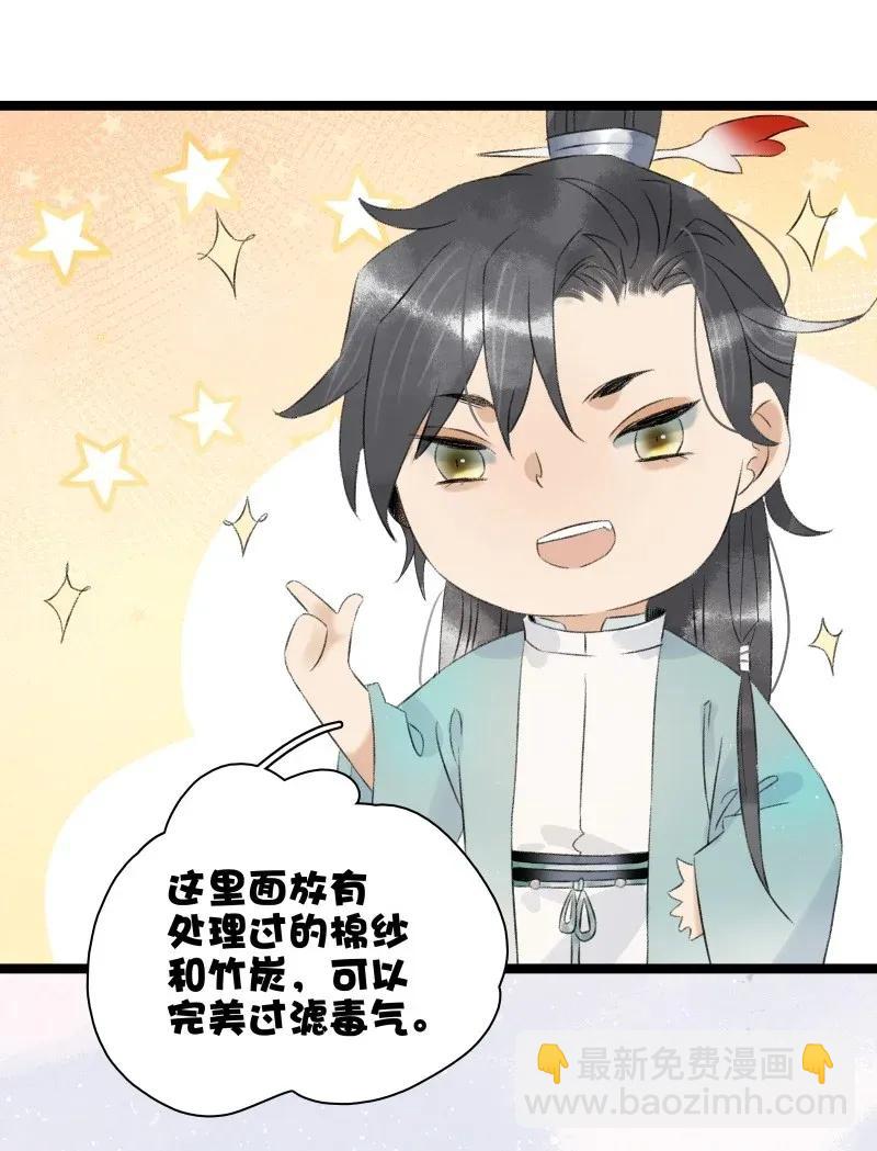 96 香香肉亲一口-第104话