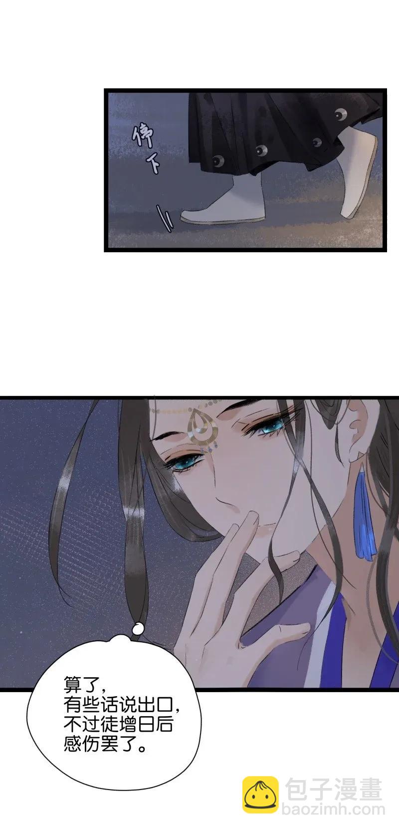 98 哄个屁！-第106话