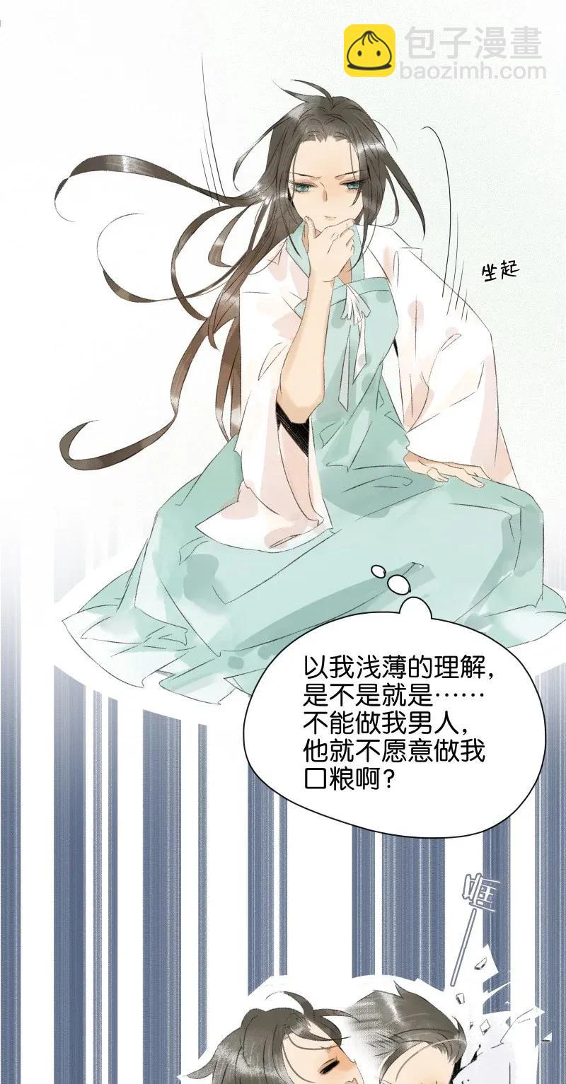 98 哄个屁！-第106话