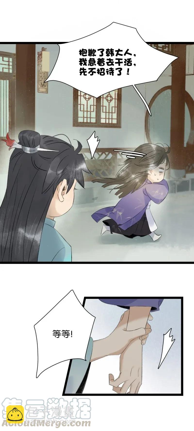 98 哄个屁！-第106话