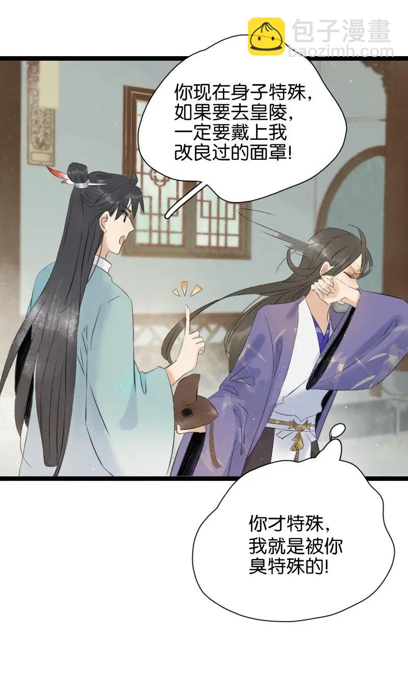 98 哄个屁！-第106话