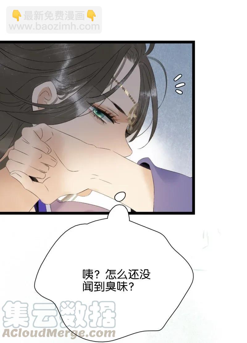 98 哄个屁！-第106话