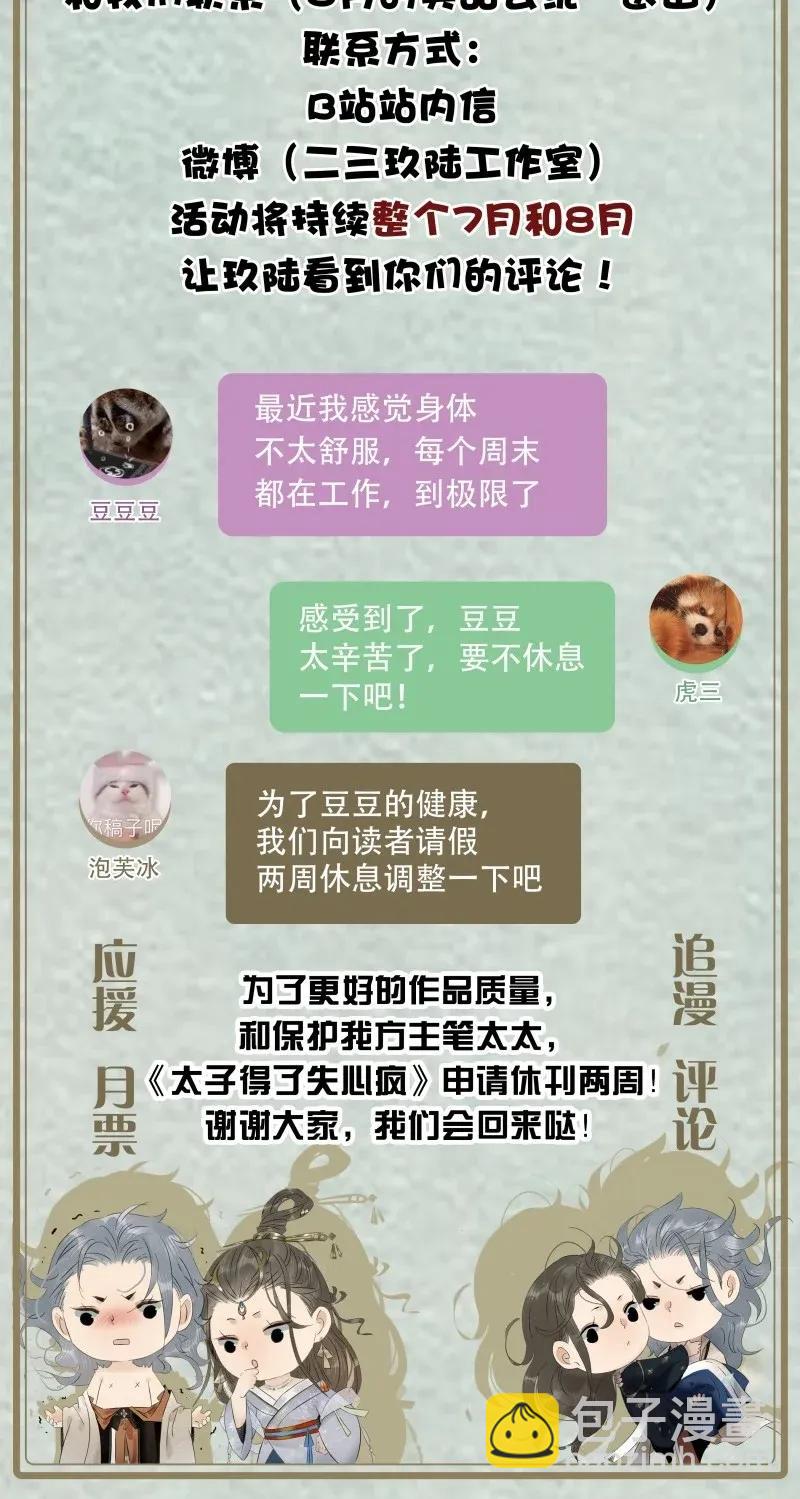 98 哄个屁！-第106话