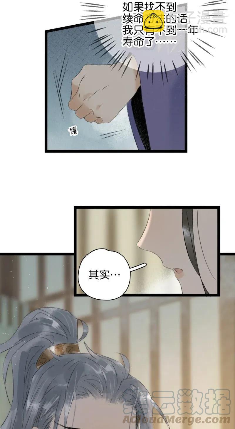 98 哄个屁！-第106话