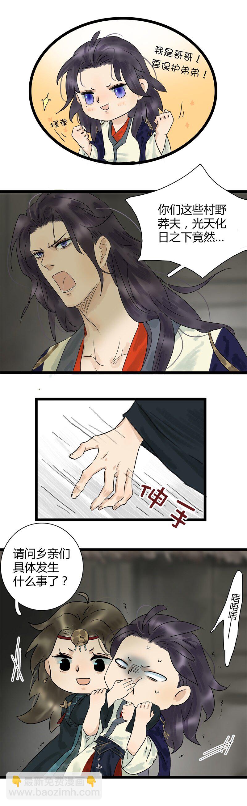 011 跳大神的-第12话