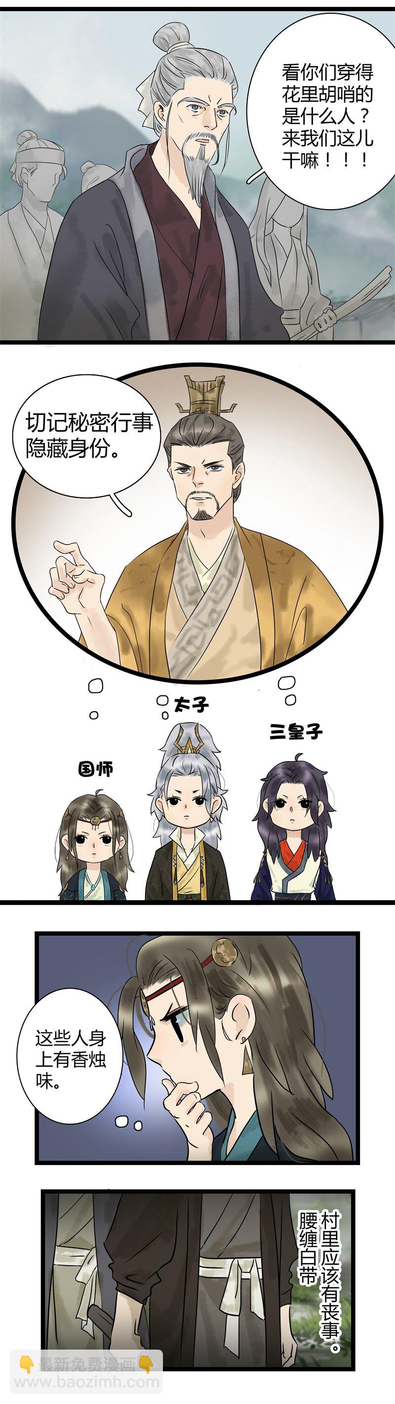 011 跳大神的-第12话