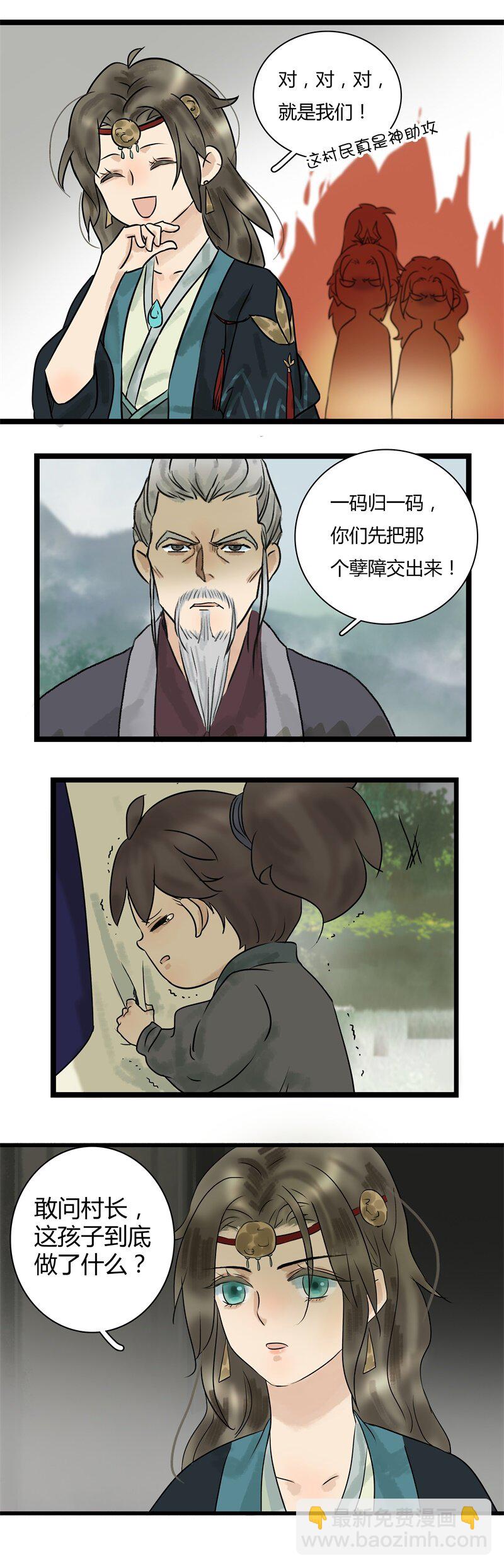 011 跳大神的-第12话