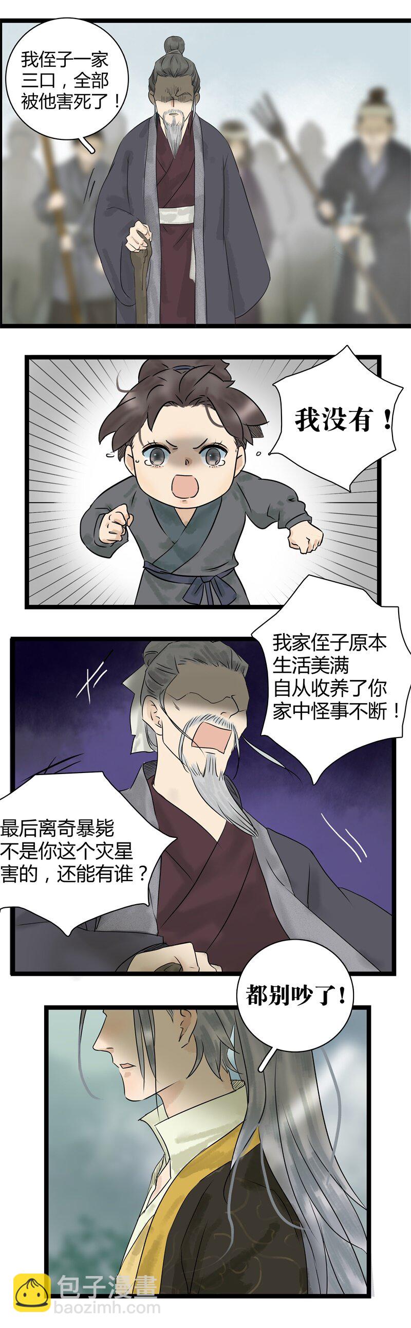 011 跳大神的-第12话