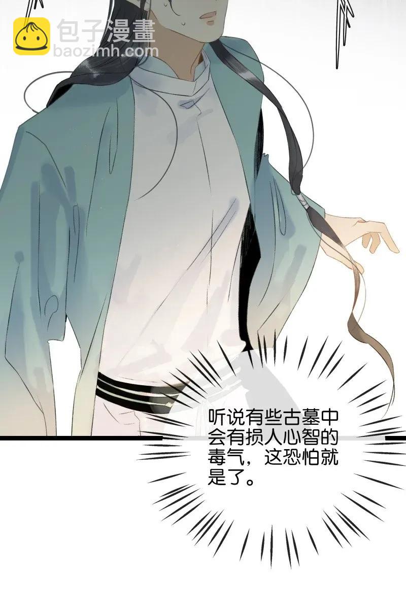 100 他的身子有古怪!（附100话达成福利活动！）-第108话