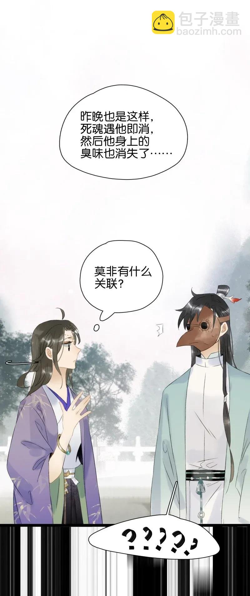 100 他的身子有古怪!（附100话达成福利活动！）-第108话