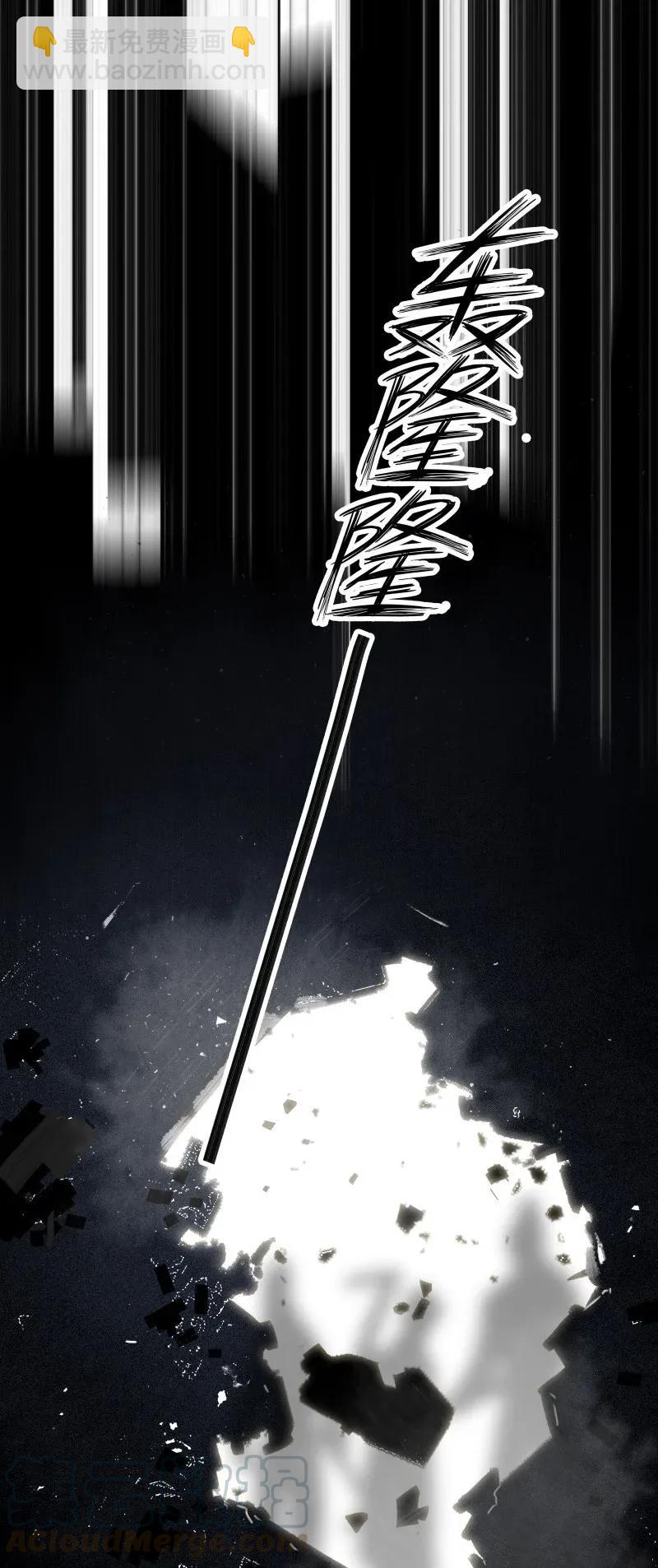 100 他的身子有古怪!（附100话达成福利活动！）-第108话