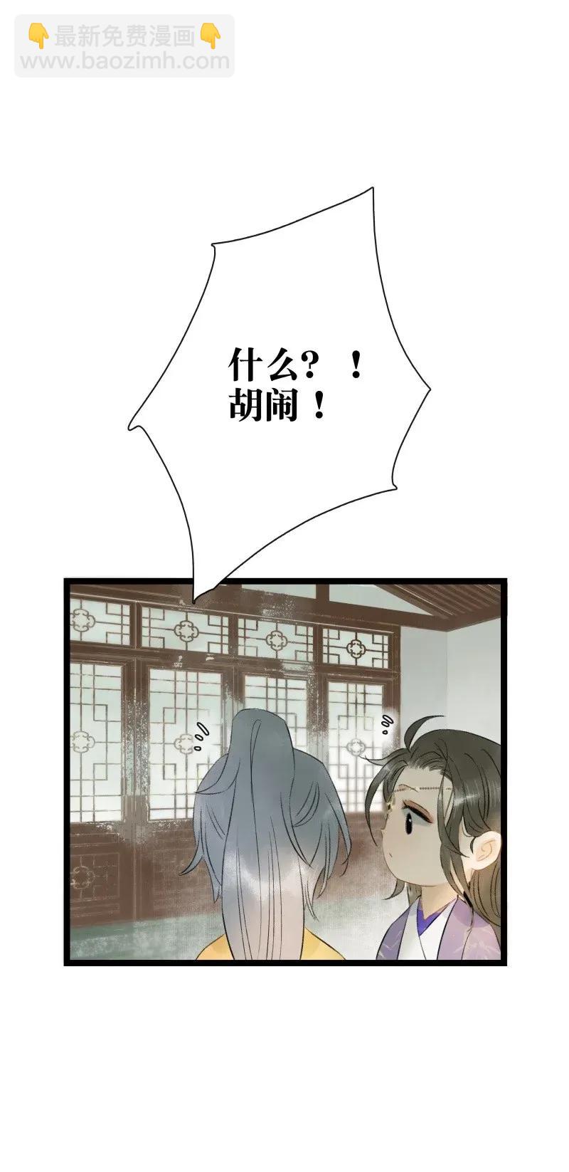 100 他的身子有古怪!（附100话达成福利活动！）-第108话