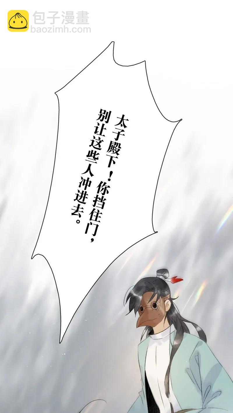 100 他的身子有古怪!（附100话达成福利活动！）-第108话