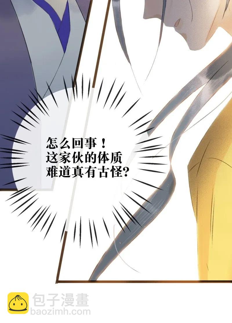 100 他的身子有古怪!（附100话达成福利活动！）-第108话