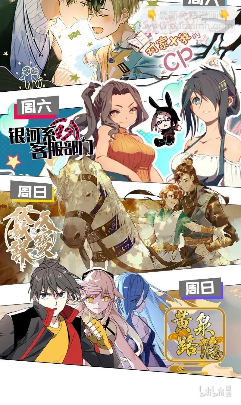 100 他的身子有古怪!（附100话达成福利活动！）-第108话