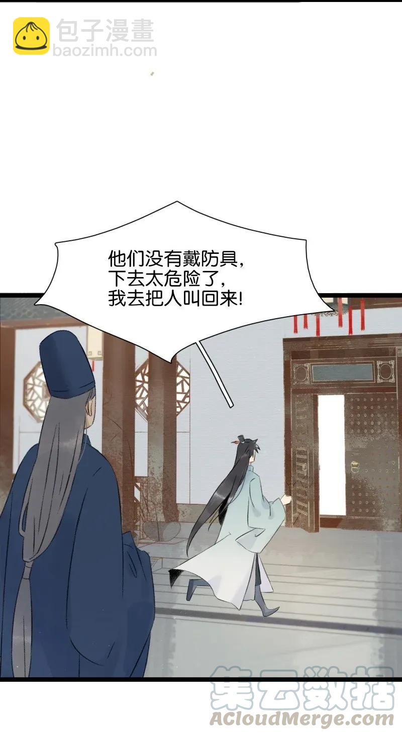 100 他的身子有古怪!（附100话达成福利活动！）-第108话