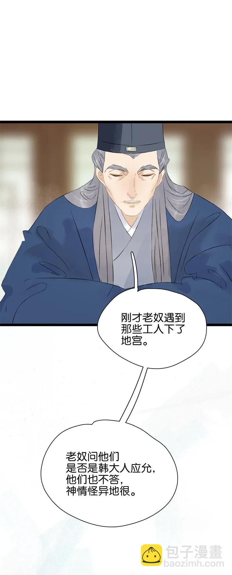 100 他的身子有古怪!（附100话达成福利活动！）-第108话