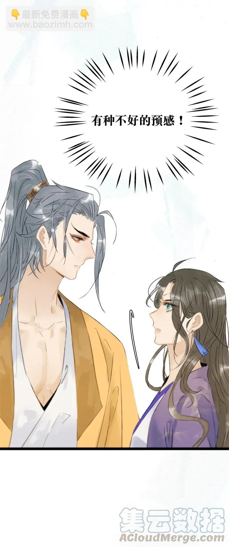 100 他的身子有古怪!（附100话达成福利活动！）-第108话