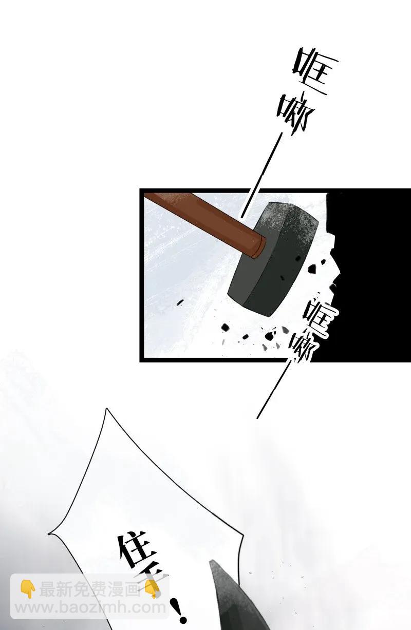 100 他的身子有古怪!（附100话达成福利活动！）-第108话