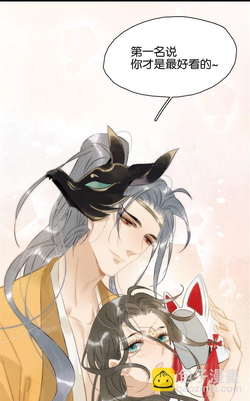 中秋番外 京城美人榜风波-第54话