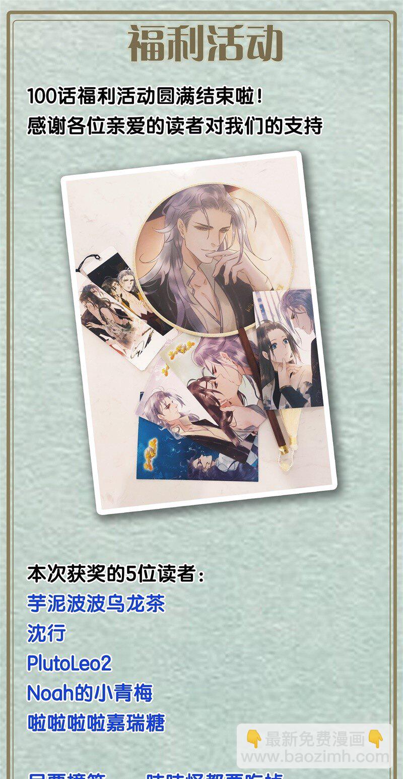 中秋番外 京城美人榜风波-第54话