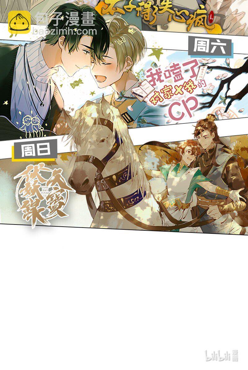 中秋番外 京城美人榜风波-第54话