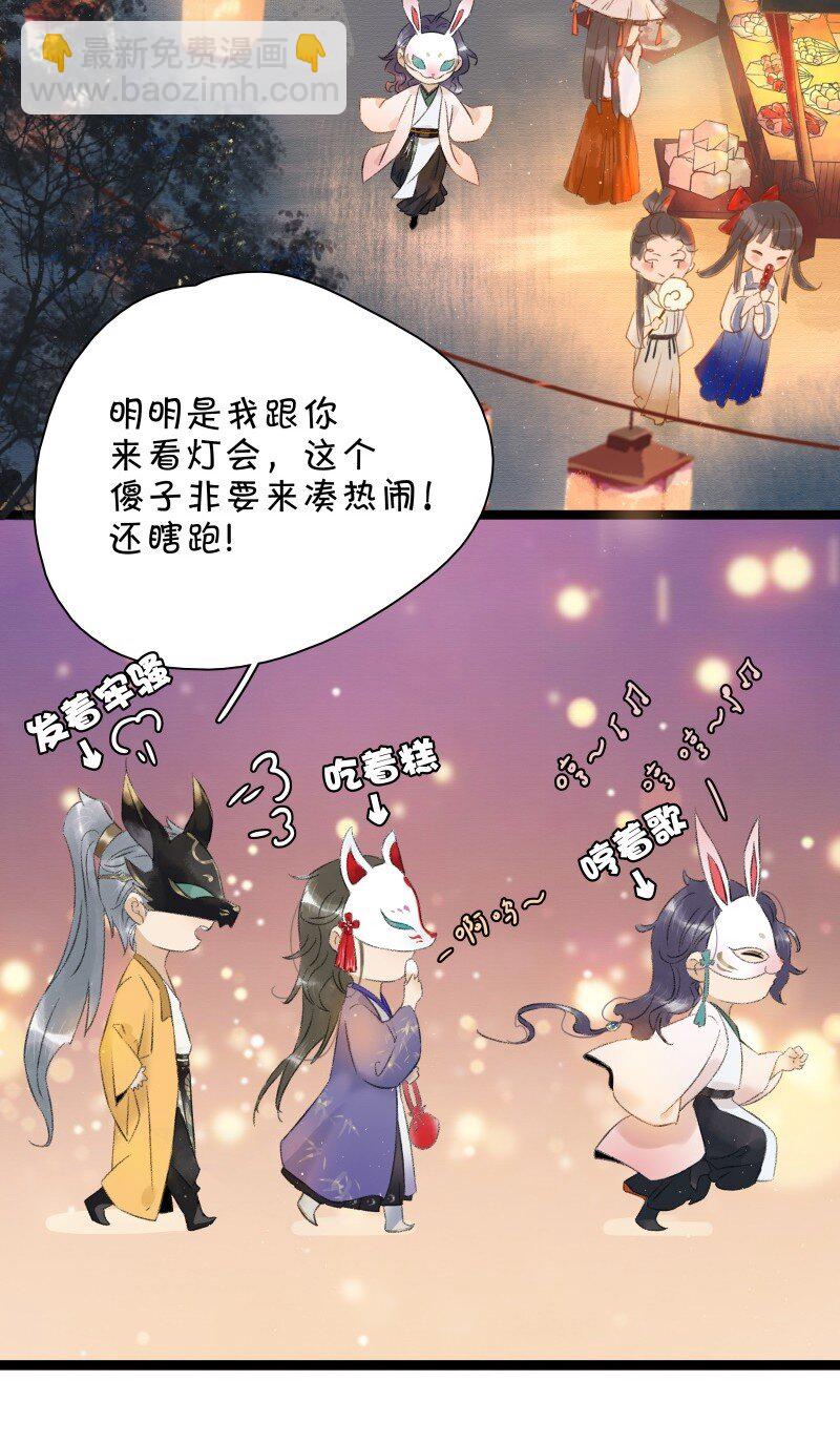 中秋番外 京城美人榜风波-第54话