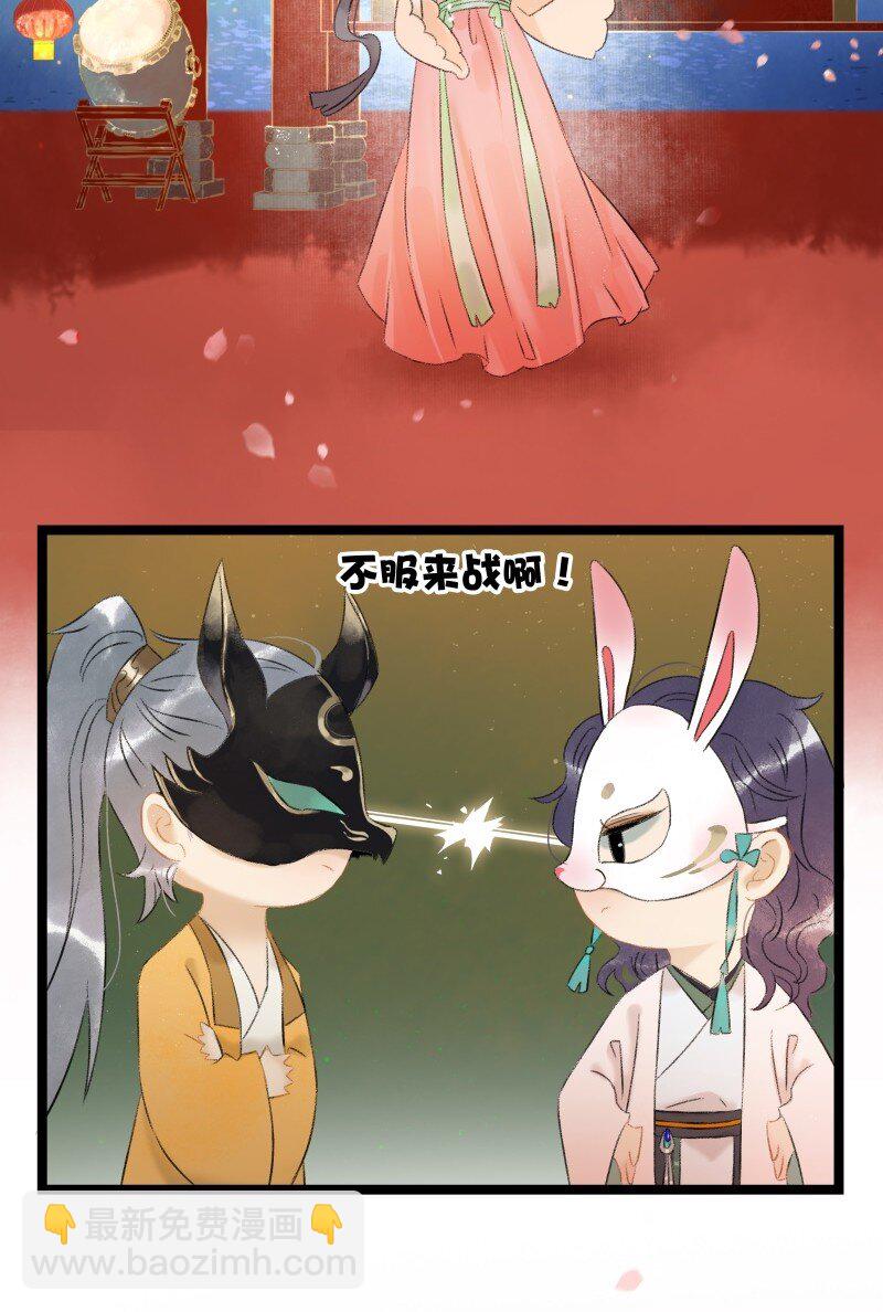 中秋番外 京城美人榜风波-第54话