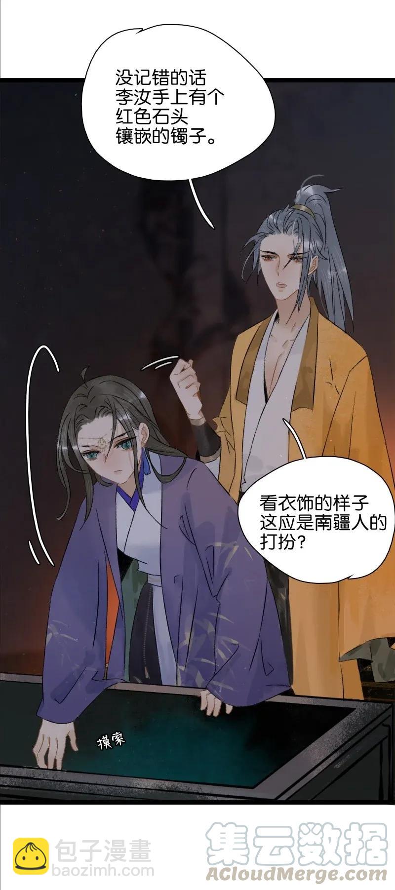 102 这个里面是谁？-第110话